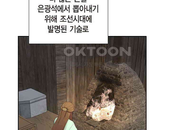 전생하니 시어머니가 29명 29화 35