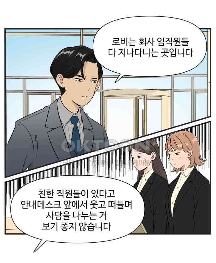 조조코믹스 <시즌3> 28화_최우수 엑스트라 1