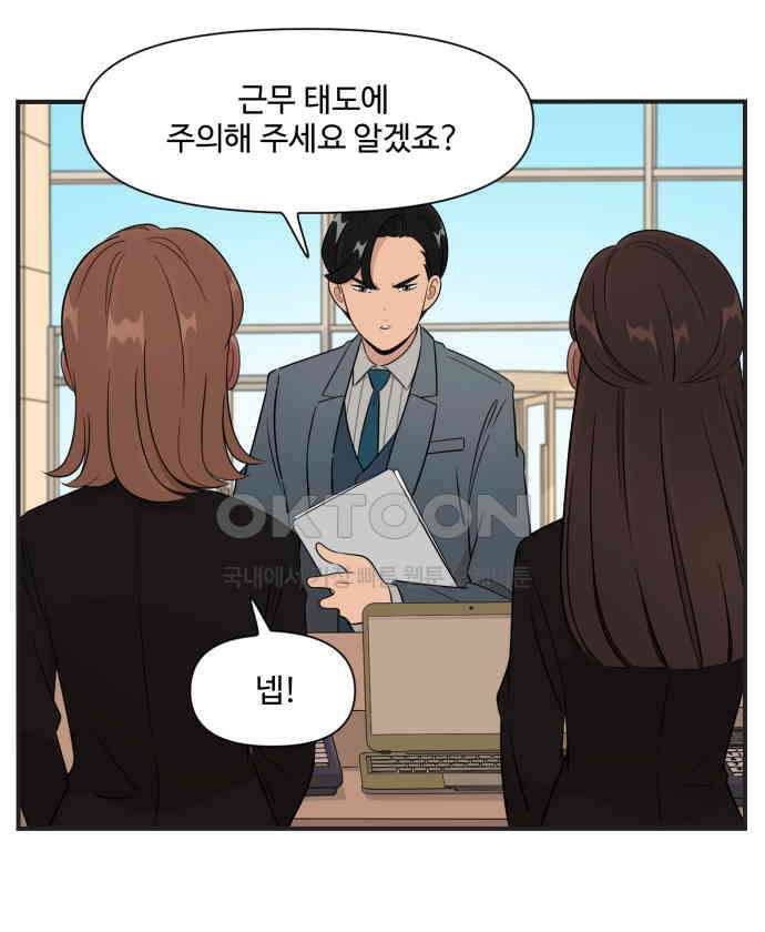 조조코믹스 <시즌3> 28화_최우수 엑스트라 2