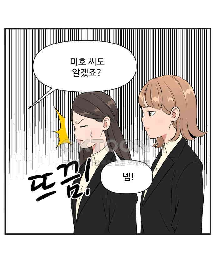 조조코믹스 <시즌3> 28화_최우수 엑스트라 3