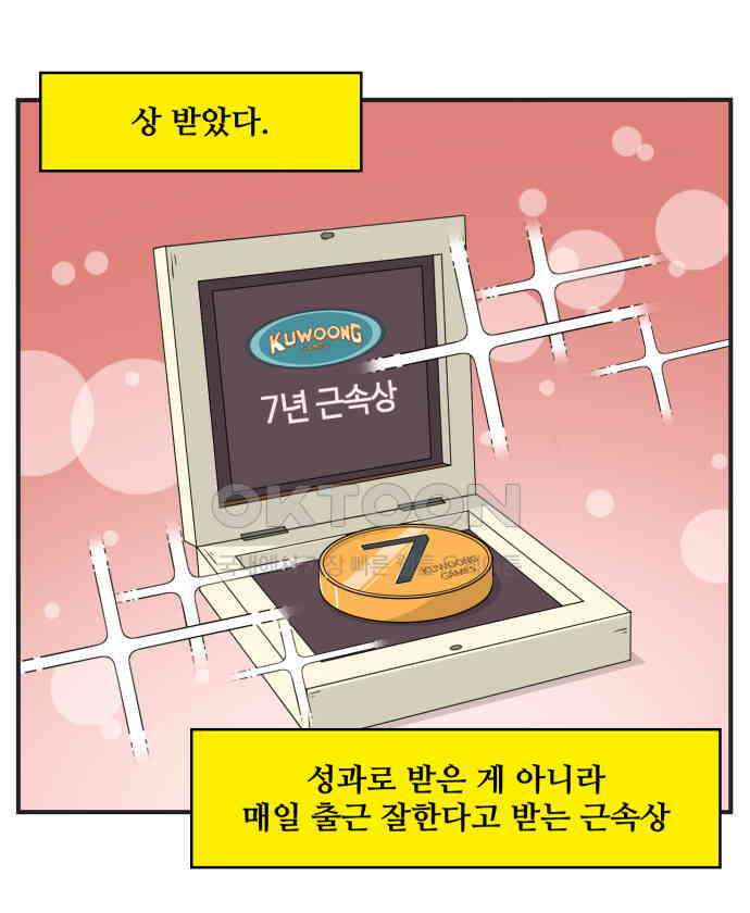 조조코믹스 <시즌3> 28화_최우수 엑스트라 5