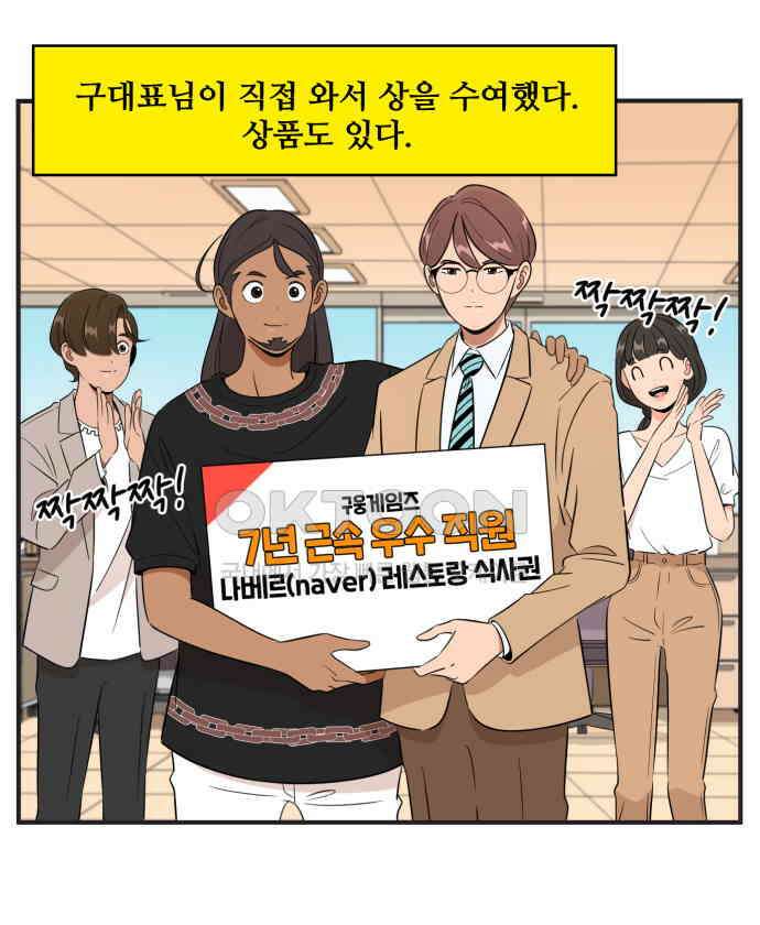 조조코믹스 <시즌3> 28화_최우수 엑스트라 6