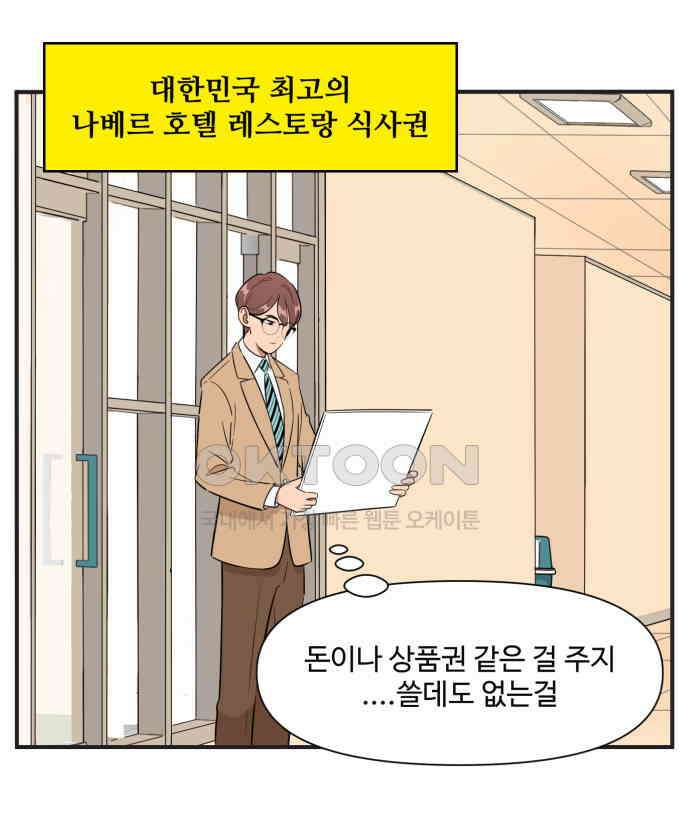조조코믹스 <시즌3> 28화_최우수 엑스트라 7