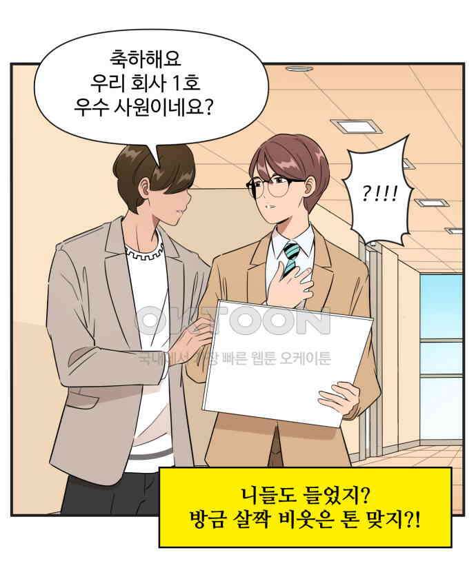조조코믹스 <시즌3> 28화_최우수 엑스트라 8