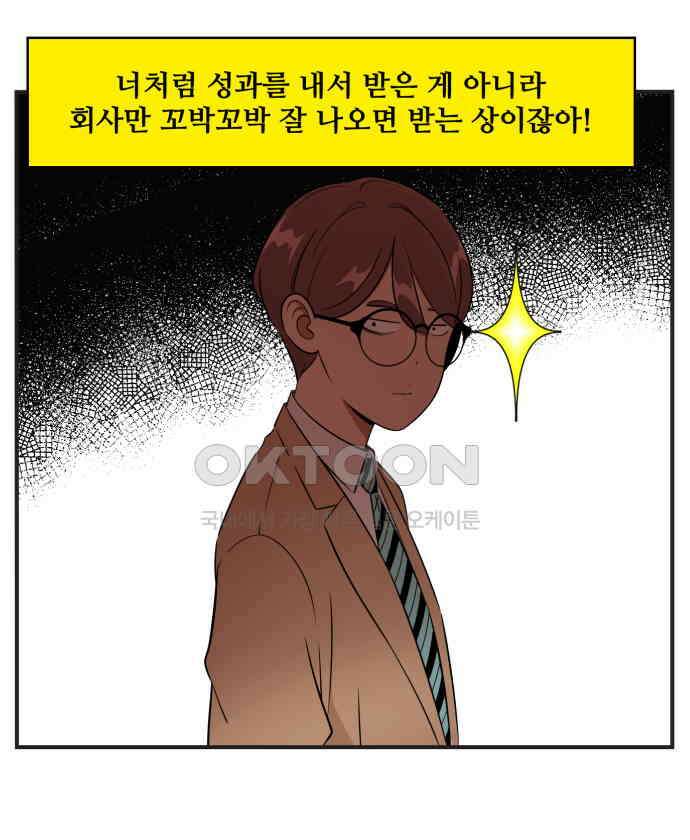 조조코믹스 <시즌3> 28화_최우수 엑스트라 9