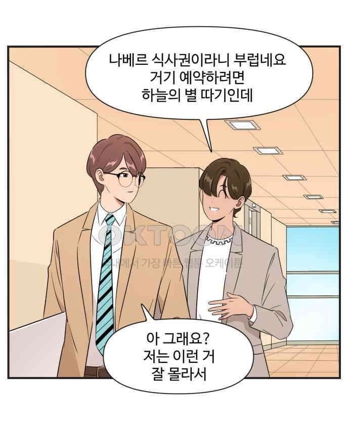 조조코믹스 <시즌3> 28화_최우수 엑스트라 10