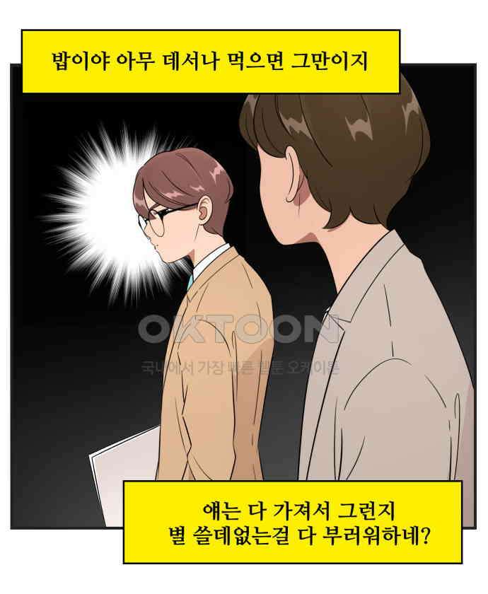 조조코믹스 <시즌3> 28화_최우수 엑스트라 11