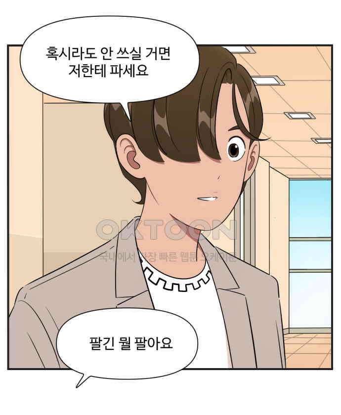 조조코믹스 <시즌3> 28화_최우수 엑스트라 12