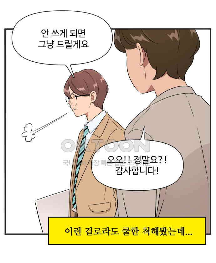 조조코믹스 <시즌3> 28화_최우수 엑스트라 13