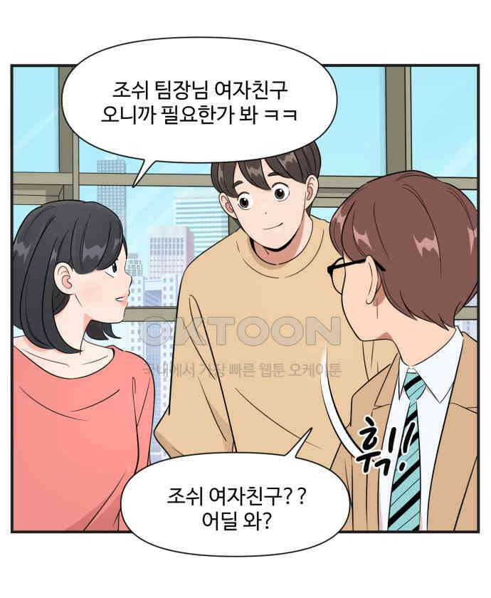 조조코믹스 <시즌3> 28화_최우수 엑스트라 15