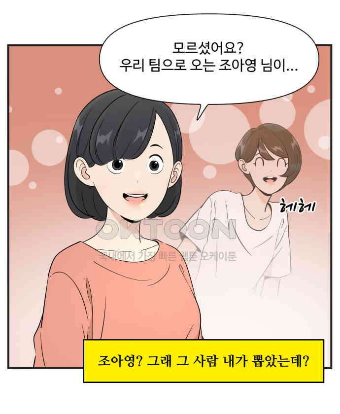 조조코믹스 <시즌3> 28화_최우수 엑스트라 16