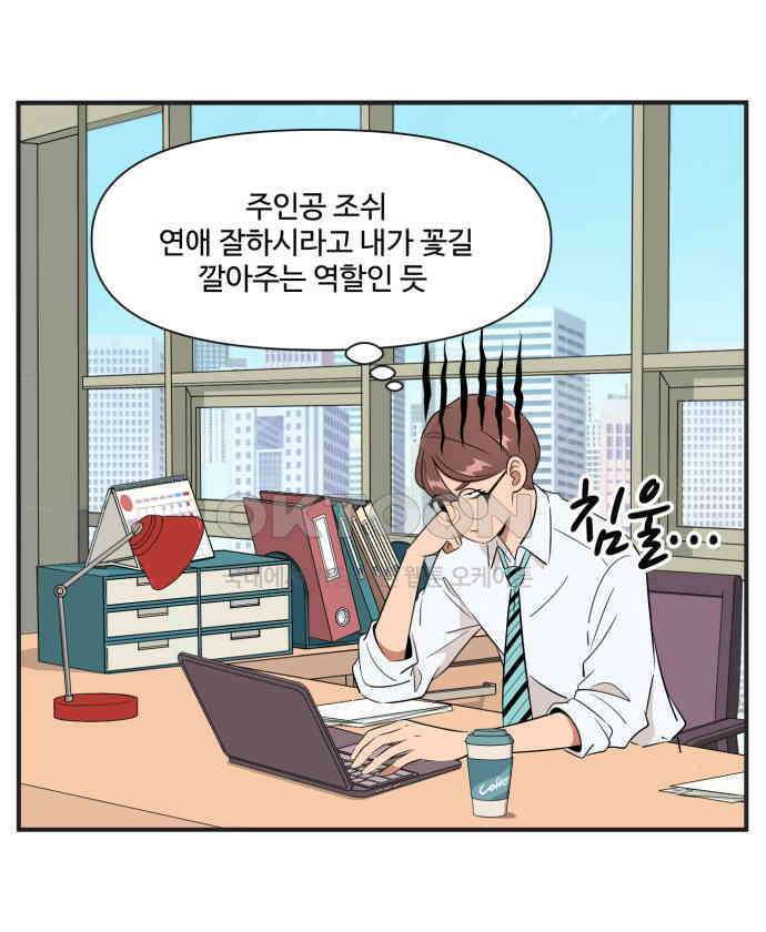 조조코믹스 <시즌3> 28화_최우수 엑스트라 18