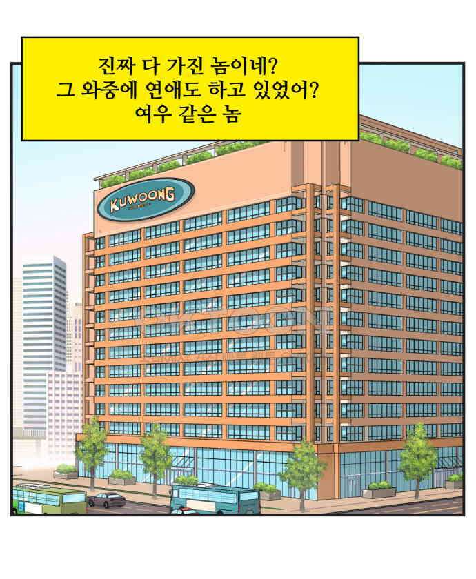 조조코믹스 <시즌3> 28화_최우수 엑스트라 19