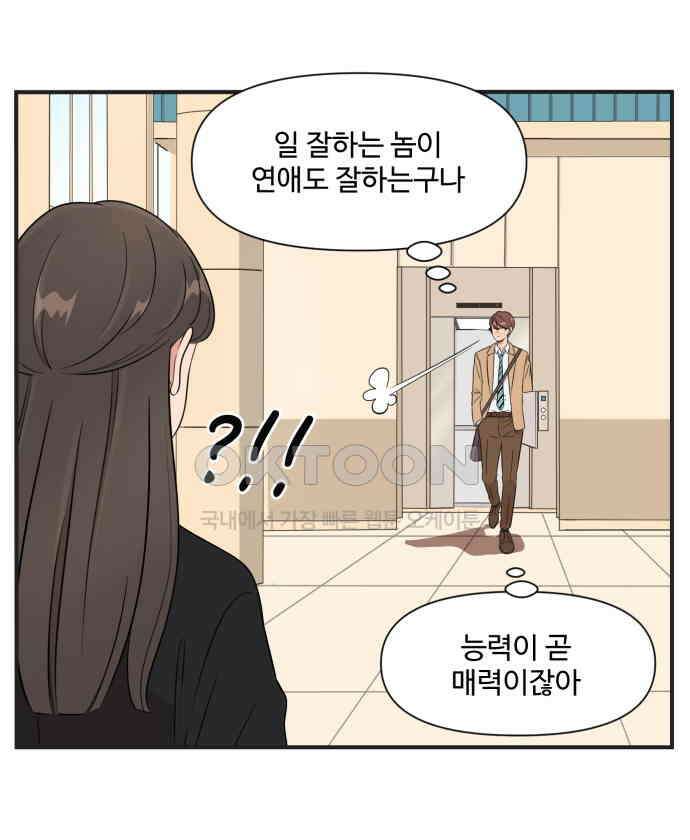 조조코믹스 <시즌3> 28화_최우수 엑스트라 20