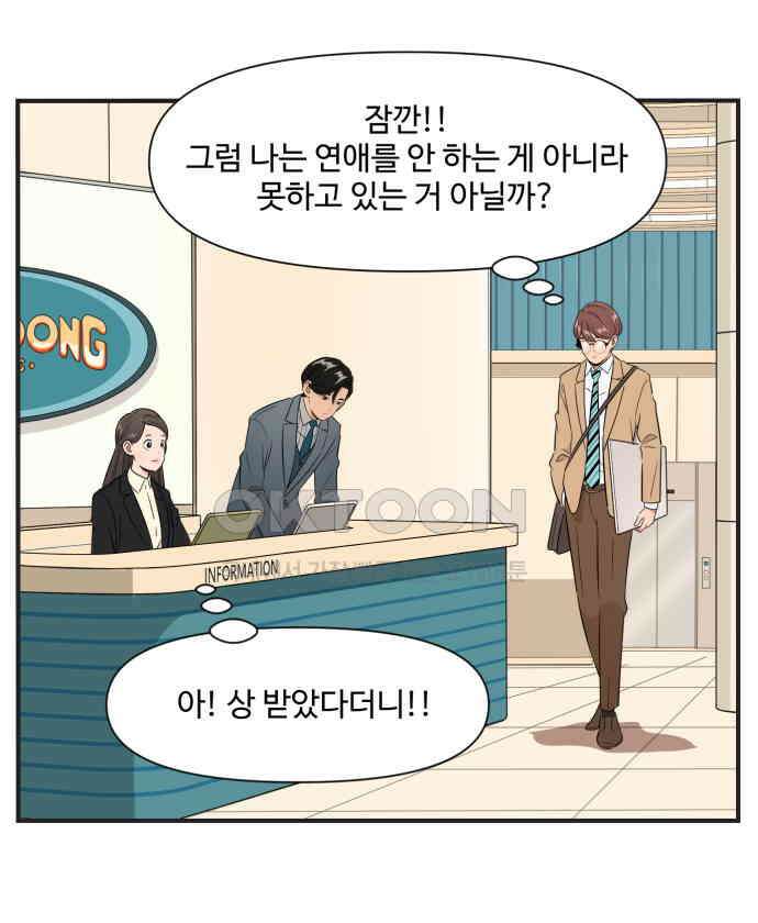 조조코믹스 <시즌3> 28화_최우수 엑스트라 21