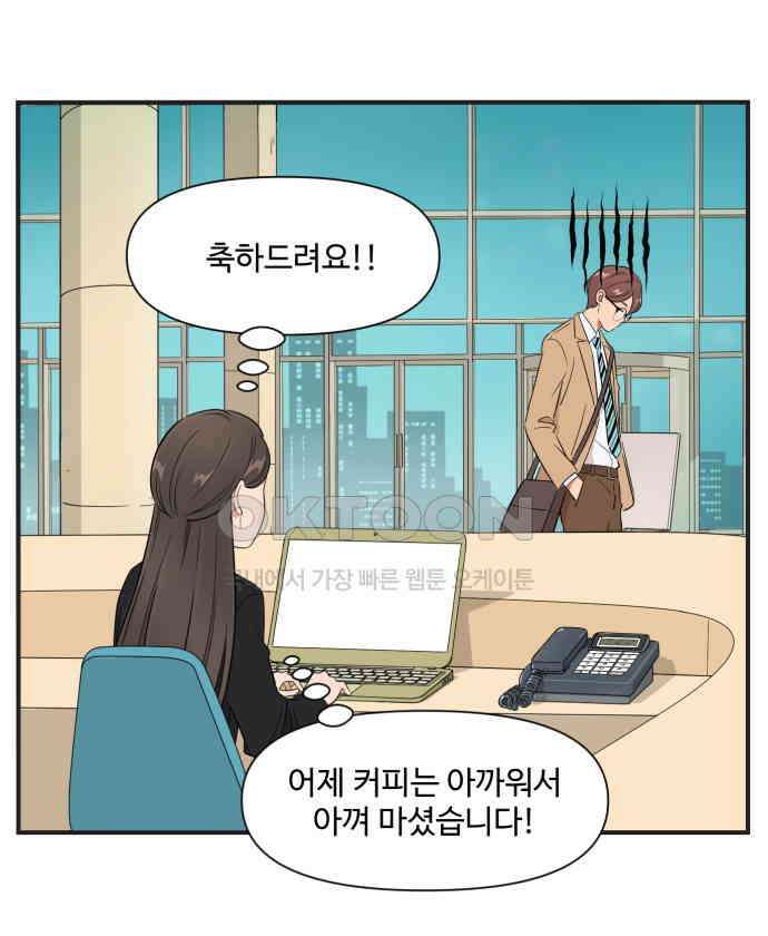 조조코믹스 <시즌3> 28화_최우수 엑스트라 22