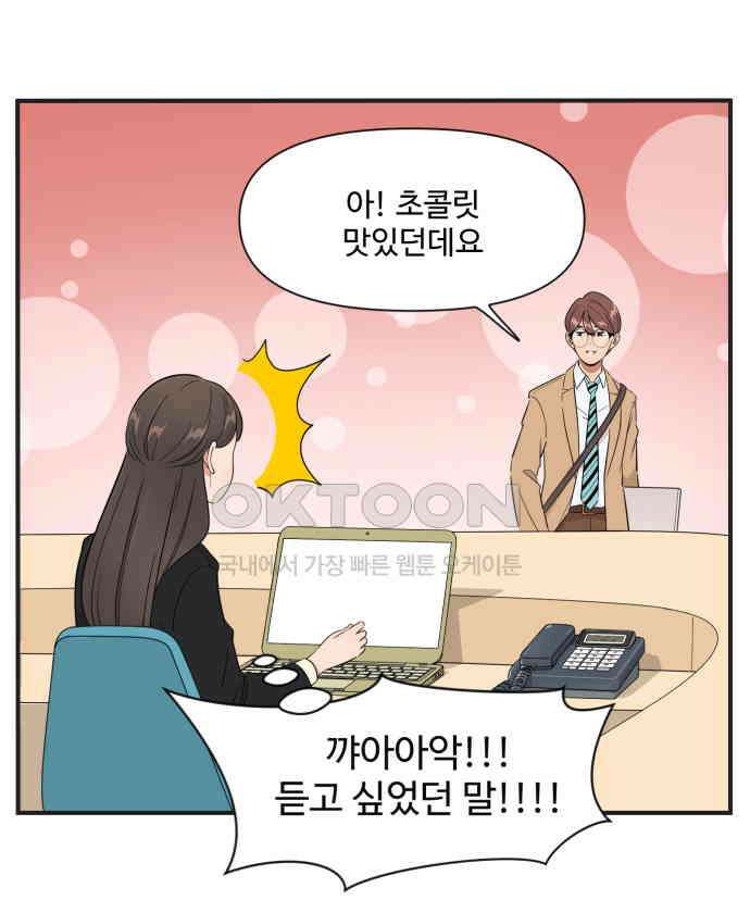 조조코믹스 <시즌3> 28화_최우수 엑스트라 23