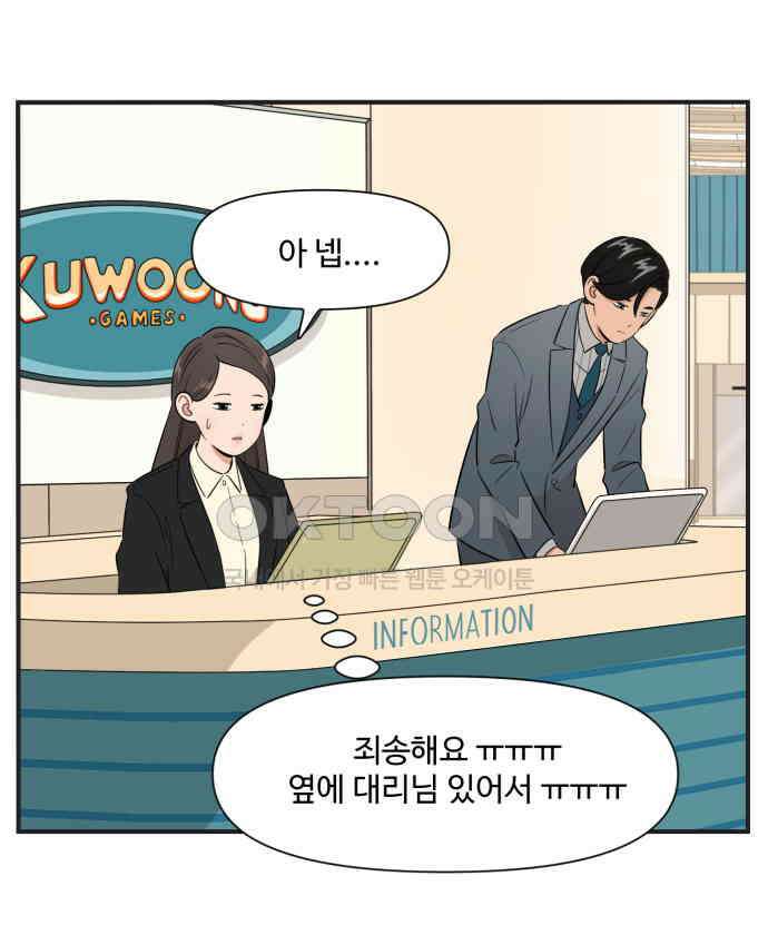 조조코믹스 <시즌3> 28화_최우수 엑스트라 24