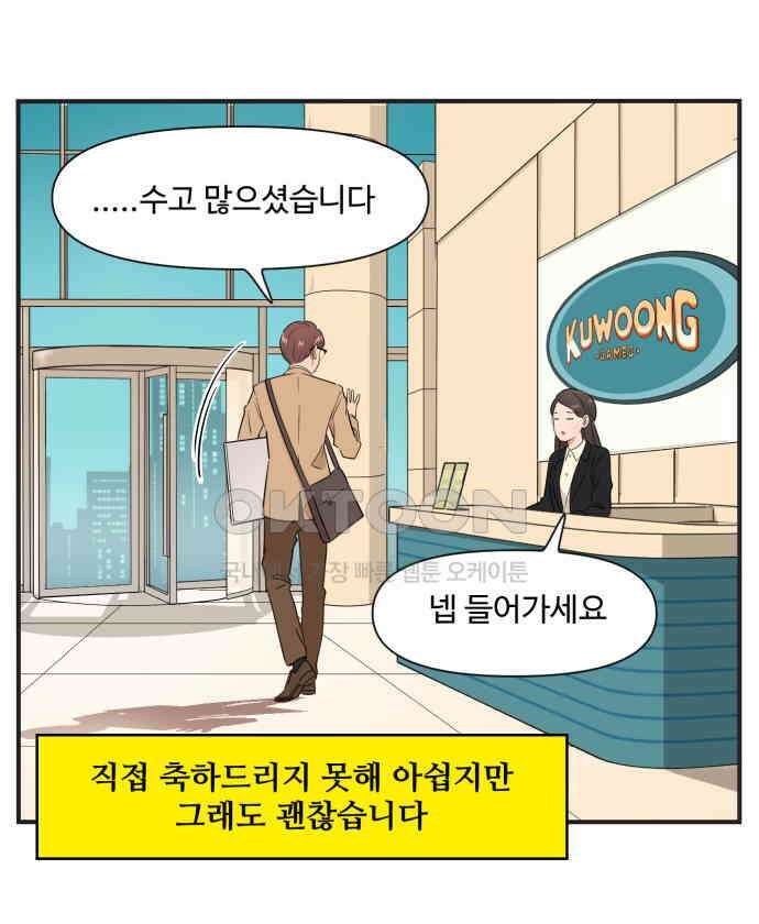 조조코믹스 <시즌3> 28화_최우수 엑스트라 25