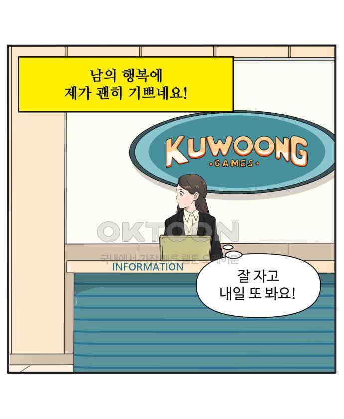조조코믹스 <시즌3> 28화_최우수 엑스트라 26