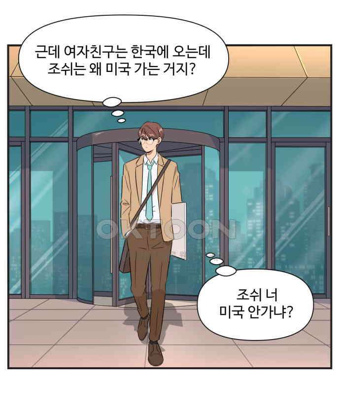 조조코믹스 <시즌3> 28화_최우수 엑스트라 27