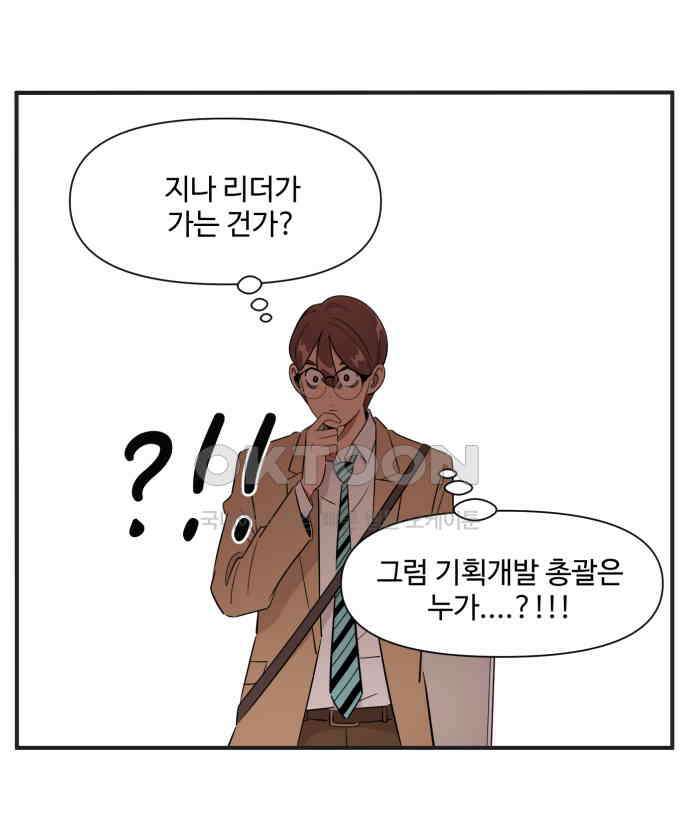 조조코믹스 <시즌3> 28화_최우수 엑스트라 28