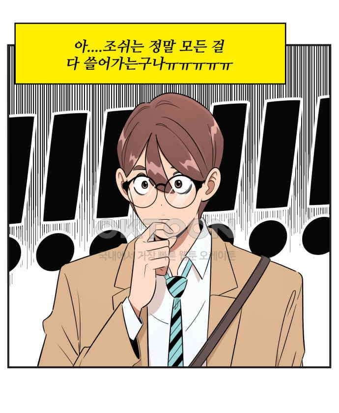 조조코믹스 <시즌3> 28화_최우수 엑스트라 29