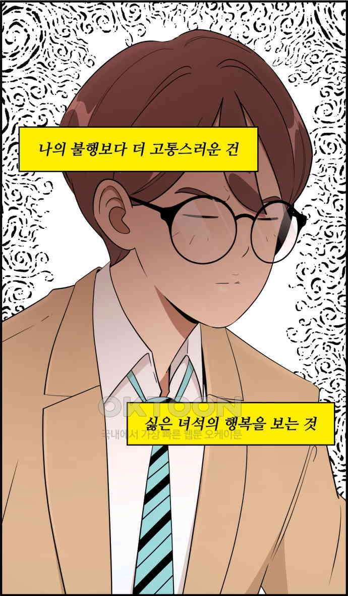 조조코믹스 <시즌3> 28화_최우수 엑스트라 30