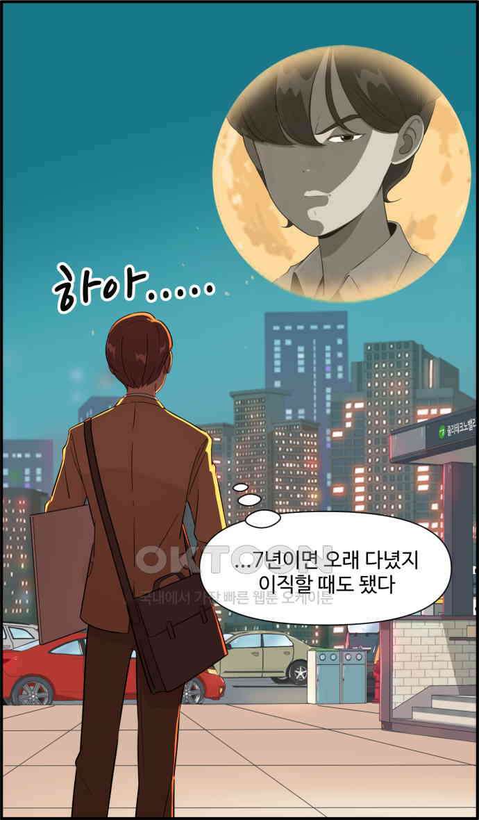 조조코믹스 <시즌3> 28화_최우수 엑스트라 31