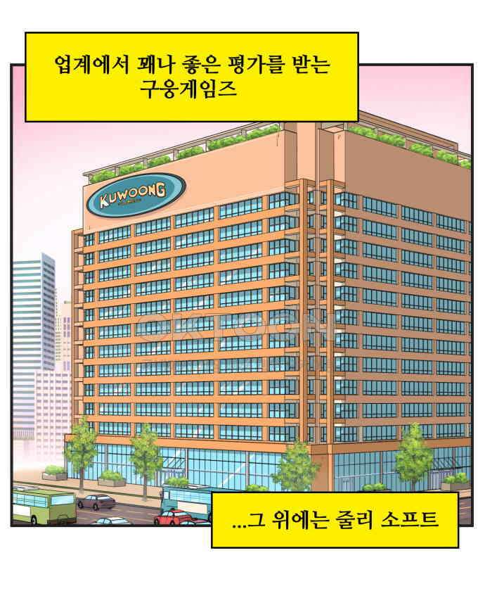 조조코믹스 <시즌3> 35화_그럴싸한 핑계 1