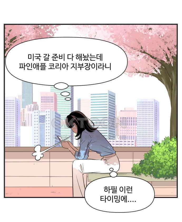조조코믹스 <시즌3> 35화_그럴싸한 핑계 3