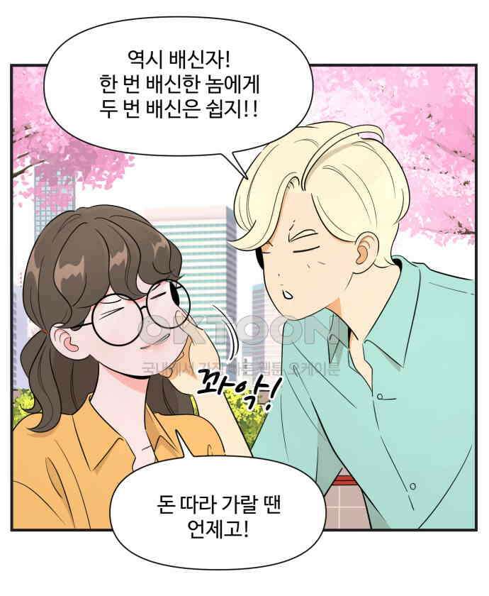 조조코믹스 <시즌3> 35화_그럴싸한 핑계 5
