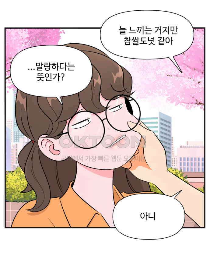 조조코믹스 <시즌3> 35화_그럴싸한 핑계 6