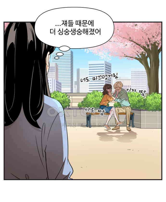 조조코믹스 <시즌3> 35화_그럴싸한 핑계 8