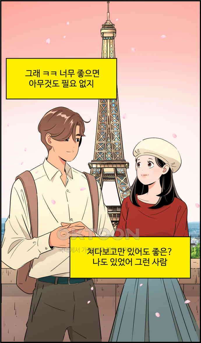 조조코믹스 <시즌3> 35화_그럴싸한 핑계 9
