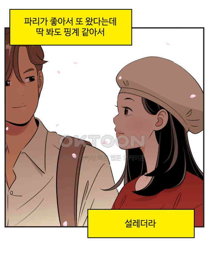 조조코믹스 <시즌3> 35화_그럴싸한 핑계 10