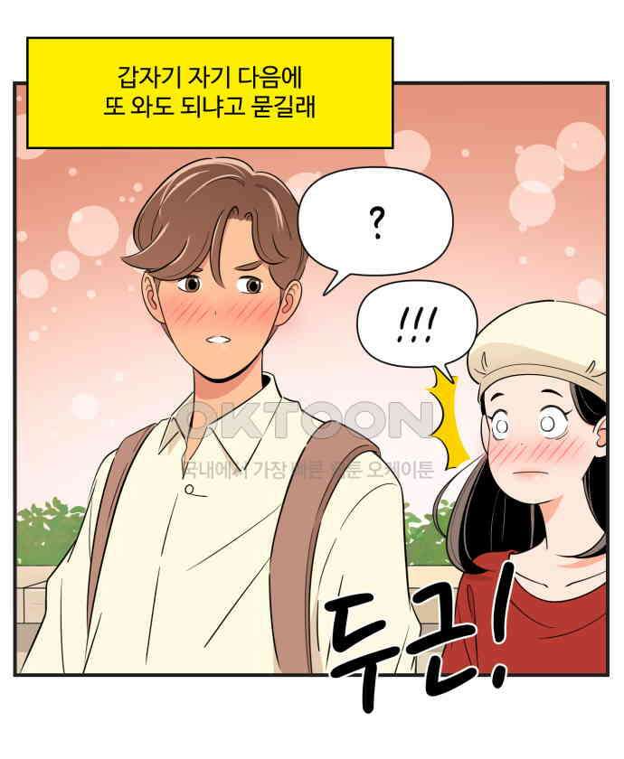 조조코믹스 <시즌3> 35화_그럴싸한 핑계 11