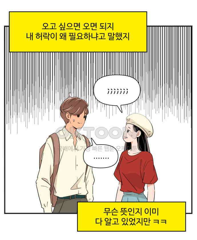 조조코믹스 <시즌3> 35화_그럴싸한 핑계 12
