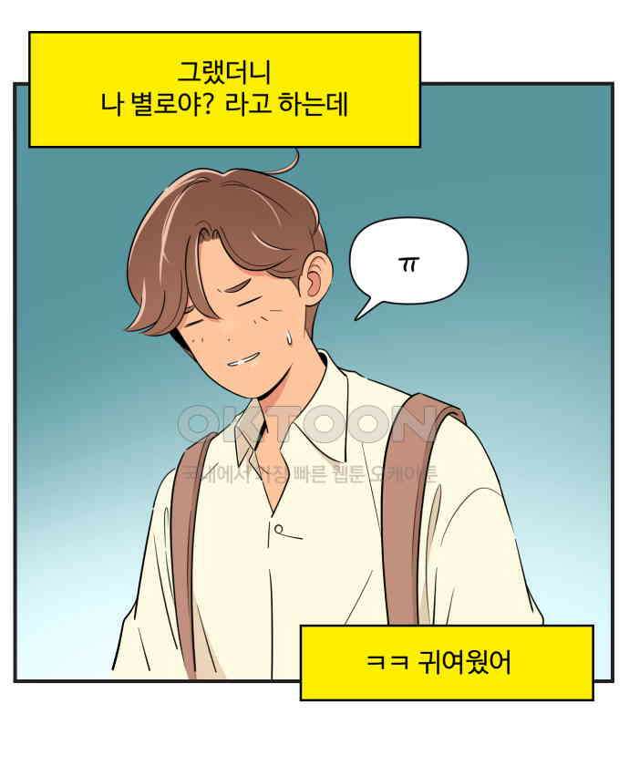 조조코믹스 <시즌3> 35화_그럴싸한 핑계 13