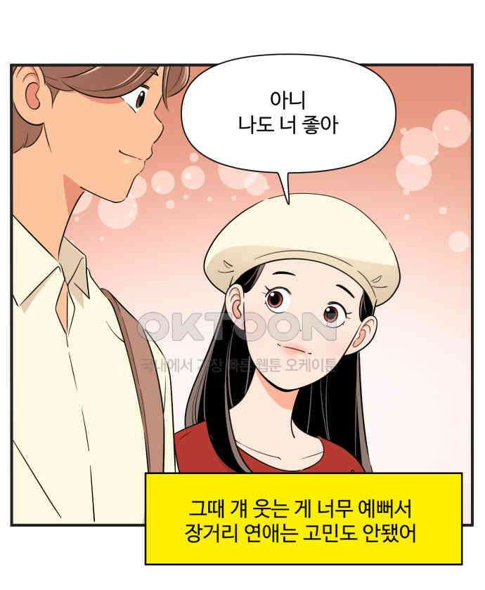조조코믹스 <시즌3> 35화_그럴싸한 핑계 14