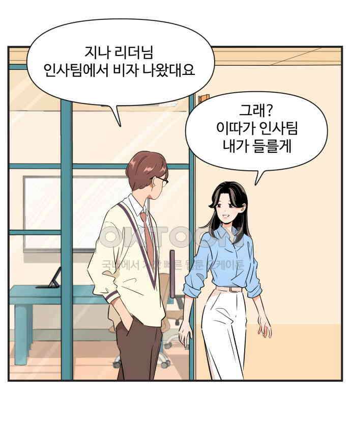 조조코믹스 <시즌3> 35화_그럴싸한 핑계 16