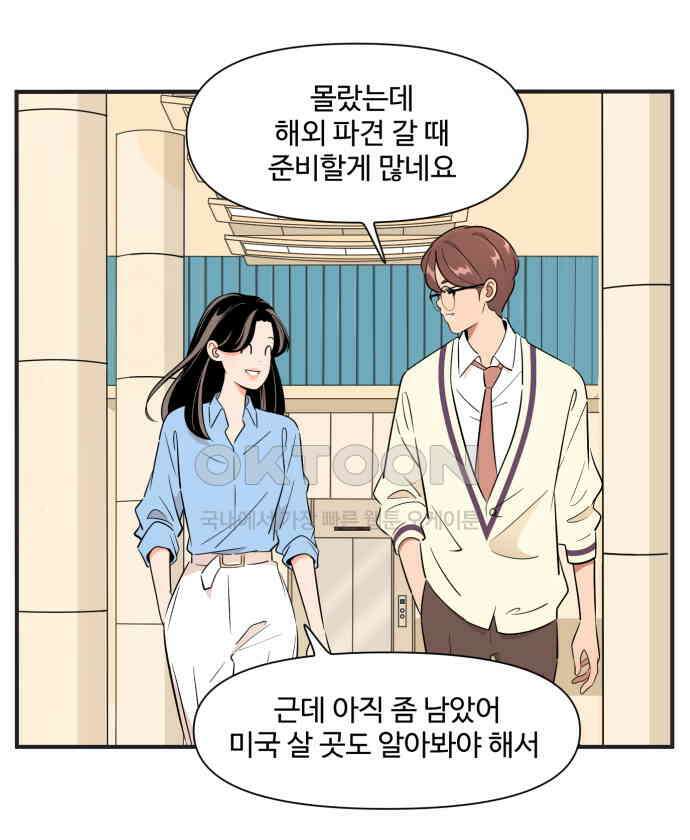 조조코믹스 <시즌3> 35화_그럴싸한 핑계 17