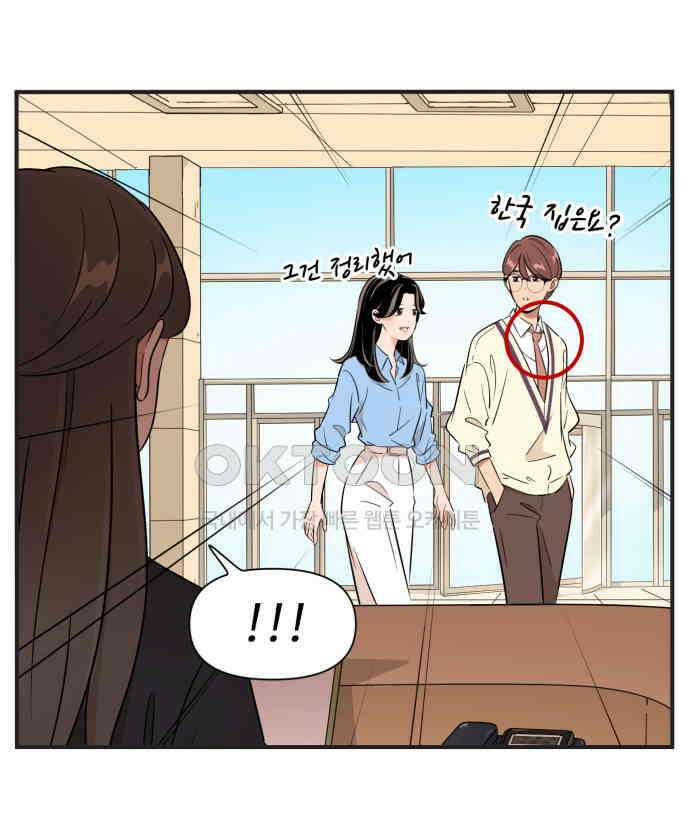 조조코믹스 <시즌3> 35화_그럴싸한 핑계 18