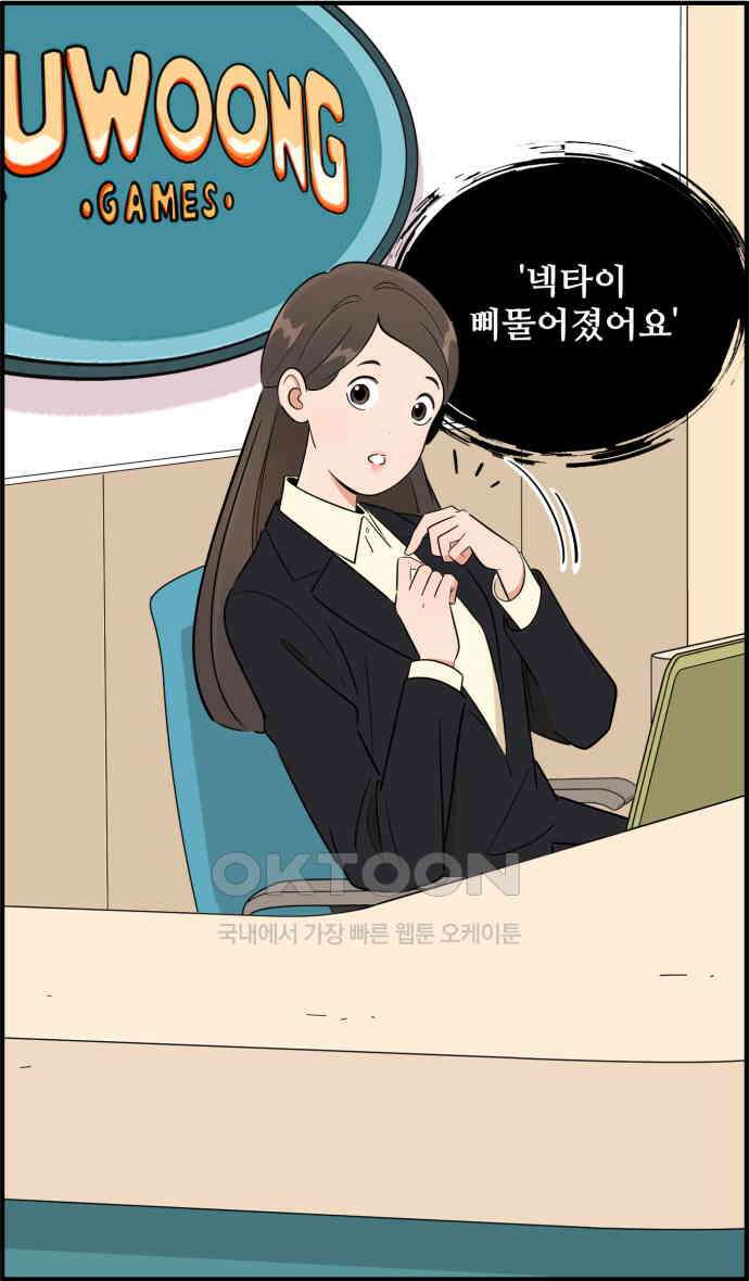조조코믹스 <시즌3> 35화_그럴싸한 핑계 19