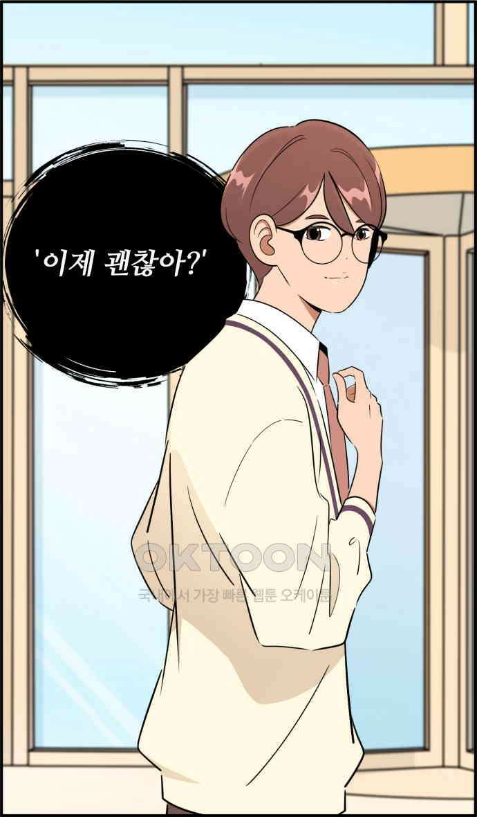 조조코믹스 <시즌3> 35화_그럴싸한 핑계 20
