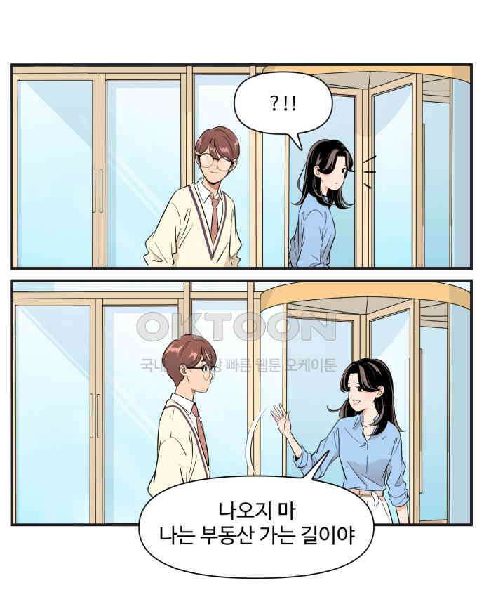 조조코믹스 <시즌3> 35화_그럴싸한 핑계 21