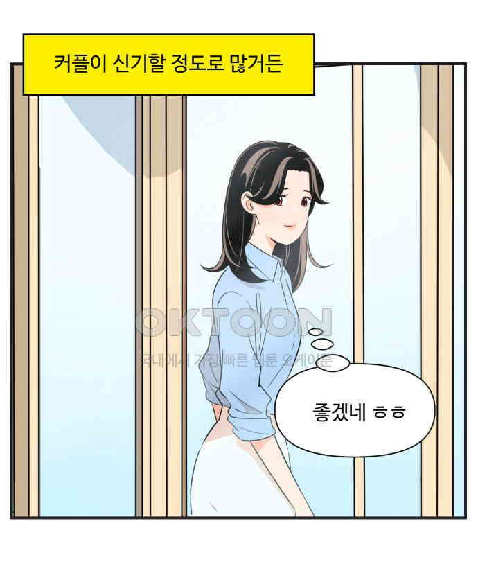 조조코믹스 <시즌3> 35화_그럴싸한 핑계 23