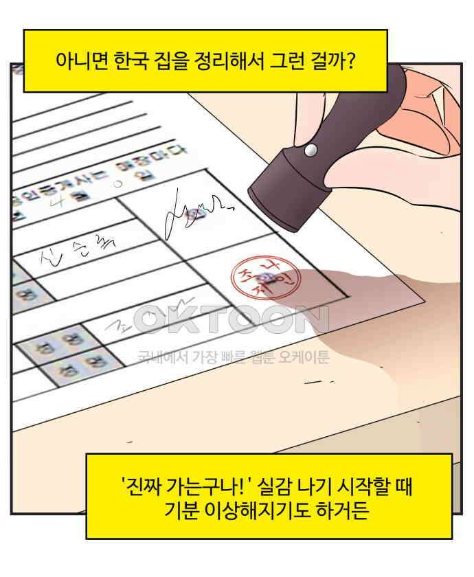 조조코믹스 <시즌3> 35화_그럴싸한 핑계 24