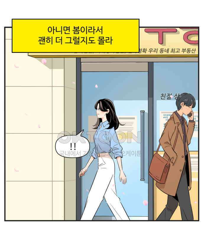 조조코믹스 <시즌3> 35화_그럴싸한 핑계 25