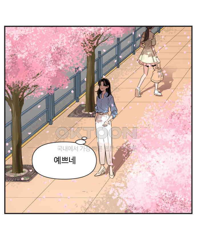 조조코믹스 <시즌3> 35화_그럴싸한 핑계 26